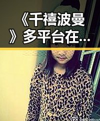 《千禧波曼》多平台在线播放情况持续稳定，收获好评