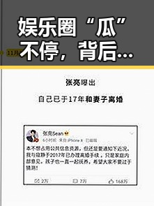 娱乐圈“瓜”不停,背后隐藏的全民狂欢现象